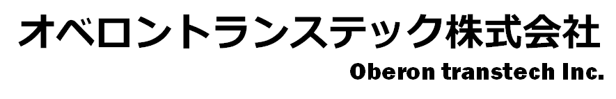 オベロントランステック株式会社